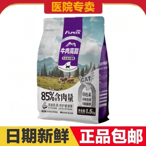 福派斯猫粮牛肉高脂全幼猫成猫通用猫咪主粮营养鲜肉