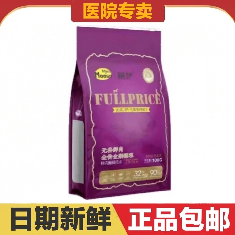 幕萨无谷鲜肉全价全期猫粮泌尿呵护毛球营养全年龄段怀孕母猫幼猫
