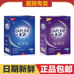 埃尔金早立安EZ滴剂整盒22支猫狗宠物体外驱虫日常保健