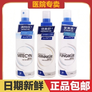 埃尔金犬猫外用护理喷剂香波满特欣德美舒复美真50ml125ml200ml