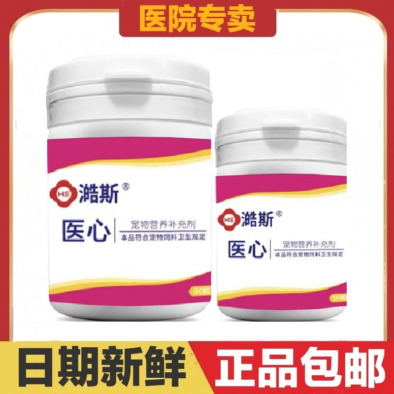 澔斯匠心辅酶Q10猫狗宠物营养补充剂心脏肥大怀孕哺乳日常保健