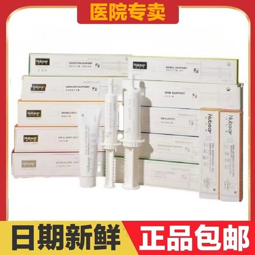 营养膏Nubear/纽贝健猫狗宠物