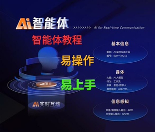 coze扣子/智能体定制/工作流定制/deepseek/AI定制/AI写作/豆包AI