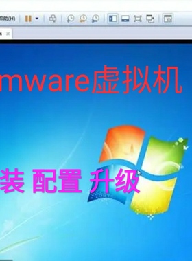 Vmware安装虚拟机 配置系统升级 远程指导 系统更新 虚拟机网络等