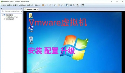 Vmware安装虚拟机 配置系统升级 远程指导 系统更新 虚拟机网络等