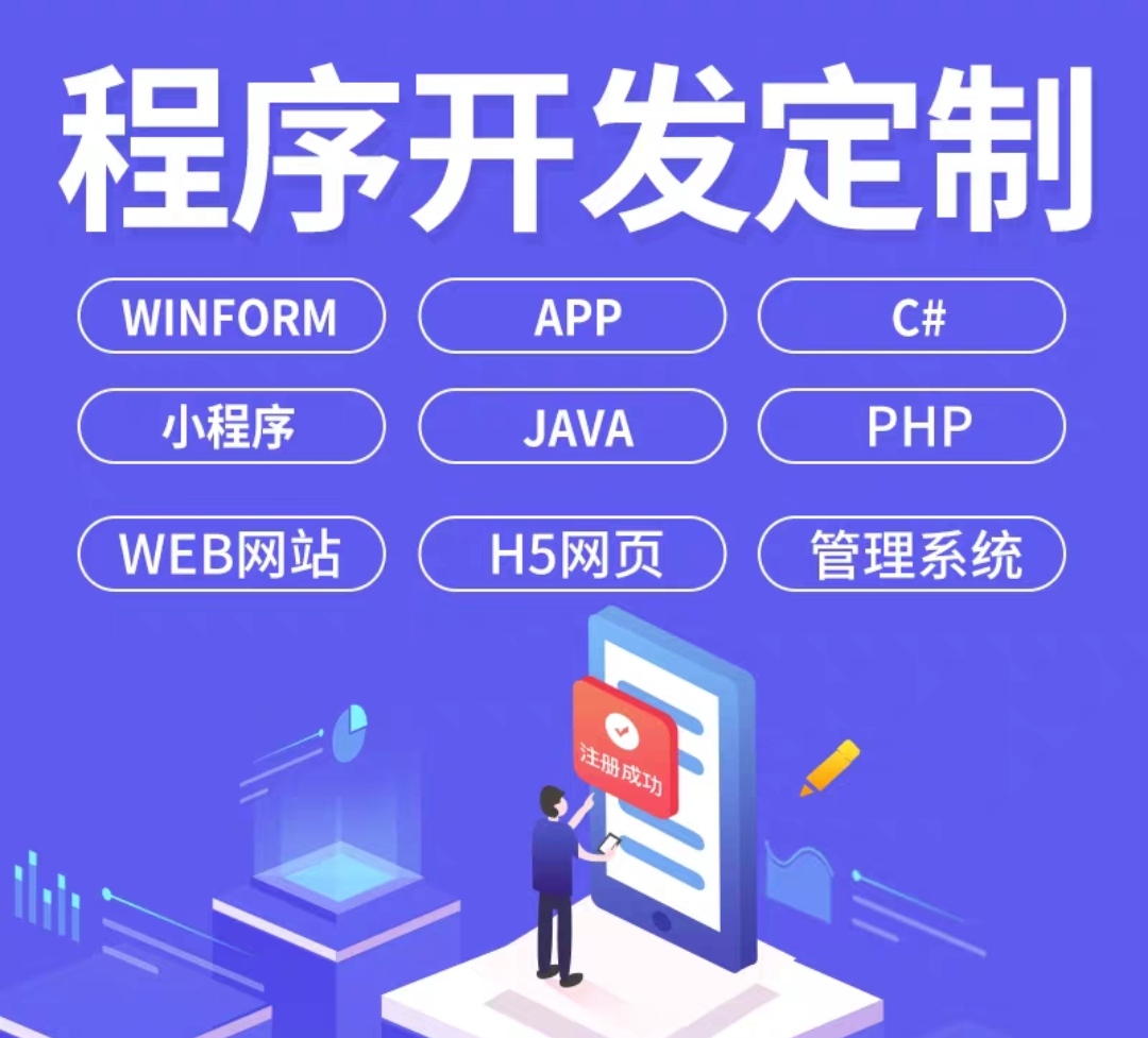 软件开发小程序开发python java编程UI设计app开发制作小程序定制