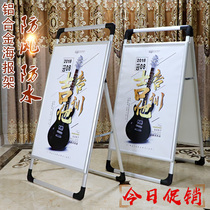 手提式铝合金单双面折叠海报架pop便携式广告立牌立式落地式展架