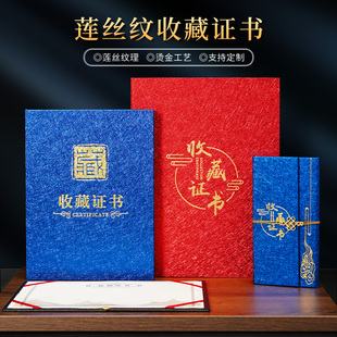 收藏证书高档中国风博物馆古董瓷器古玩证书封面书画外壳定制内页