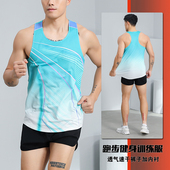专业跑步背心田径服运动套装 男女马拉松速干比赛服健身训练服上衣