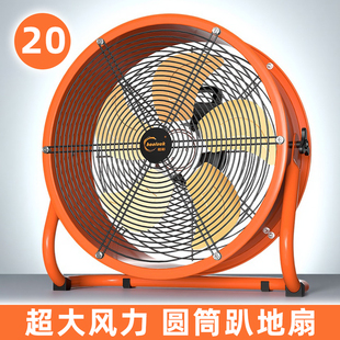 18寸电风扇 14寸桌面风扇16 圆筒趴地扇20寸大风力工业风扇10