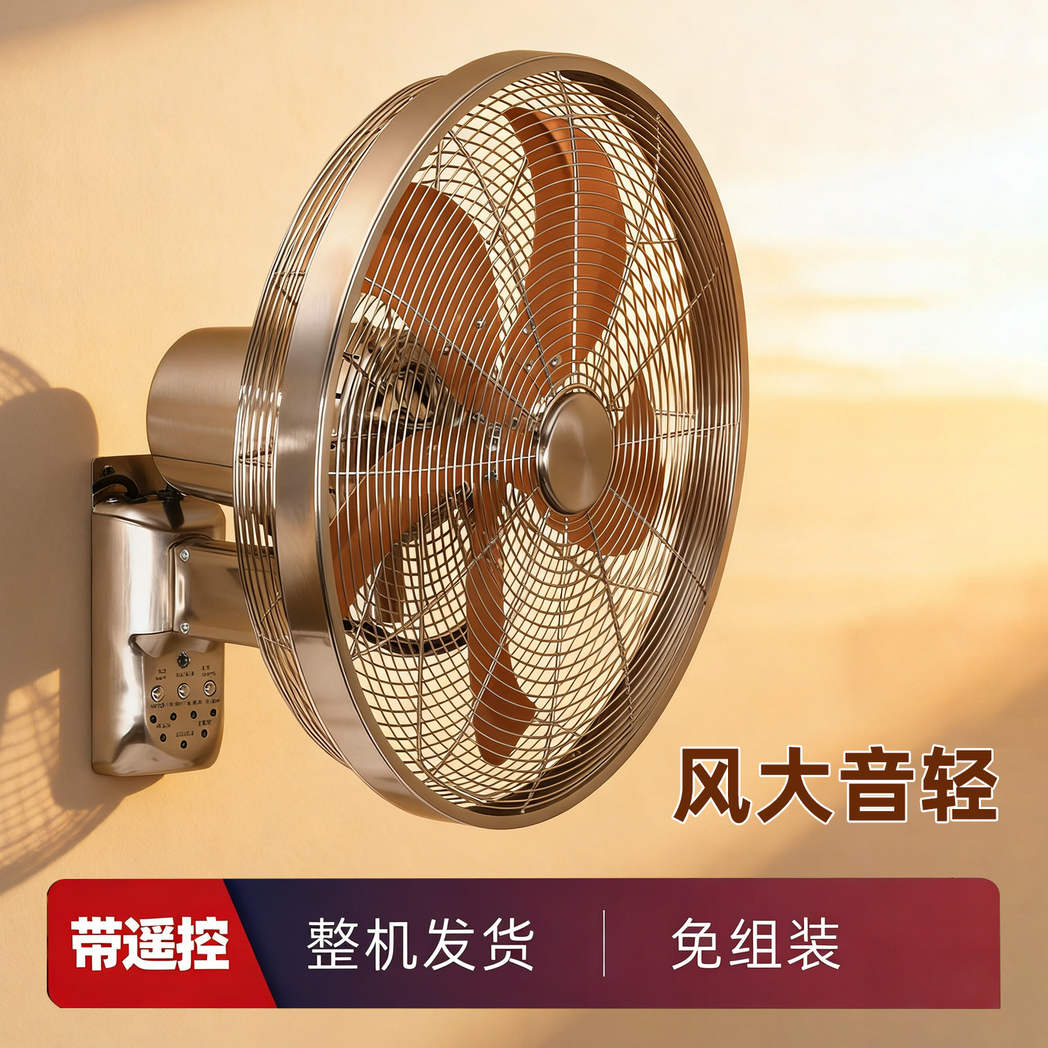 18寸复古遥控摇头铁艺壁扇图片