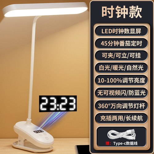 学生护眼夹灯可夹可立可挂壁台灯