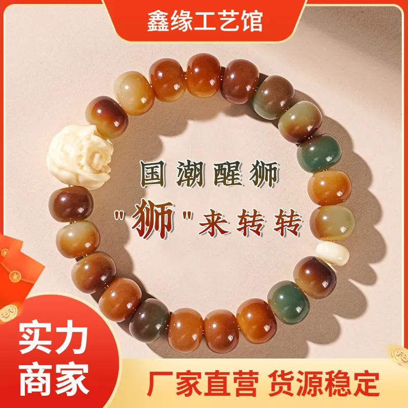 敦煌菩提根手串醒狮款菩提子女绕指柔佛珠文玩男盘玩手链