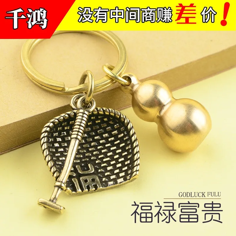 黄铜实心葫芦簸箕锄头挂件 纯铜葫芦福禄钥匙扣 手工钥匙链现货