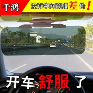 汽车防远光灯神器防强光克星防眩目夜视遮阳板日夜两用司机护目镜