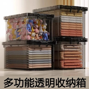 透明收纳箱家用衣服玩具零食整理箱宿舍大容量储物箱收纳用品