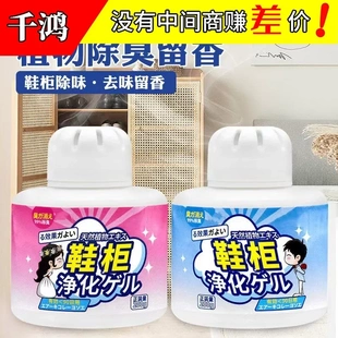 衣柜抽屉除味剂香薰家用室内清新空气除味芳香持久薰衣草除味留香
