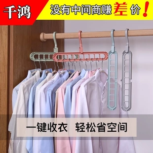 多功能晾衣架节省空间卧室收纳神器九孔衣架家用挂衣宿舍折叠魔术