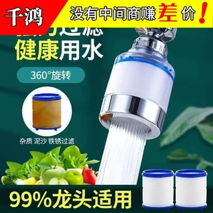 厨房水龙头防溅延伸过滤器花洒增压旋转自来水滤芯净水器
