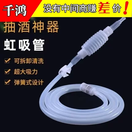 硅胶抽酒抽油虹吸管白酒葡萄酒自吸半自动电动抽水神器酿酒过滤器
