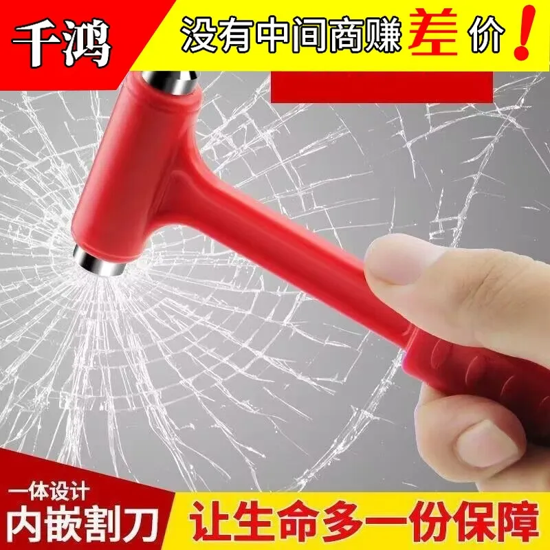 汽车安全锤车载破窗器多功能长柄救生锤逃生锤应急工具安全带割刀