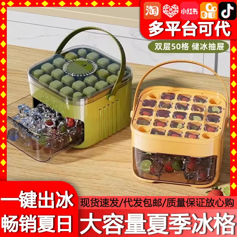 新款按压冰格冰块自制模具制冰大容量储存储冰家用食品级冰箱带盖