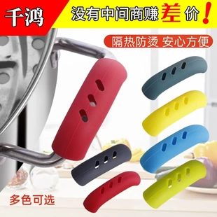 硅胶锅耳套防烫炒锅汤锅柄套隔热手套夹锅耳夹手柄套厨房用品