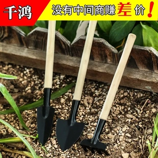不锈钢家用养花园艺多肉工具迷你三件套种菜种花栽花工具小花铲子