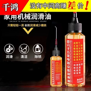 家用微分子油设备机械润滑油机油自行车锁芯轴承链条多功能润滑油