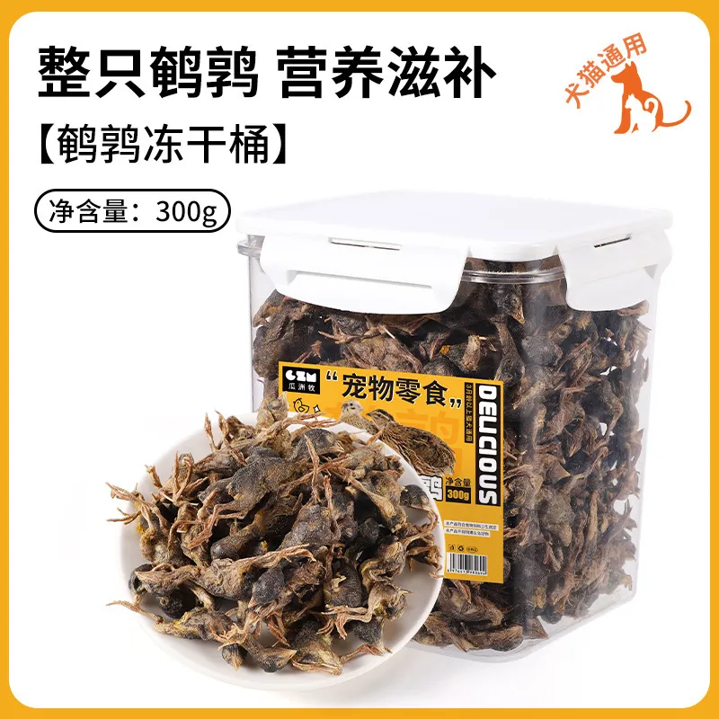 鹌鹑冻干猫零食猫咪零食增肥发腮生骨肉磨牙补钙宠物狗狗成幼猫粮