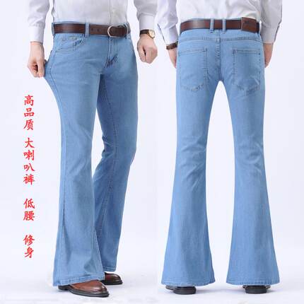 80年代男款低腰大喇叭裤修身弹力大脚裤阔脚裤大喇叭牛仔裤低裆裤