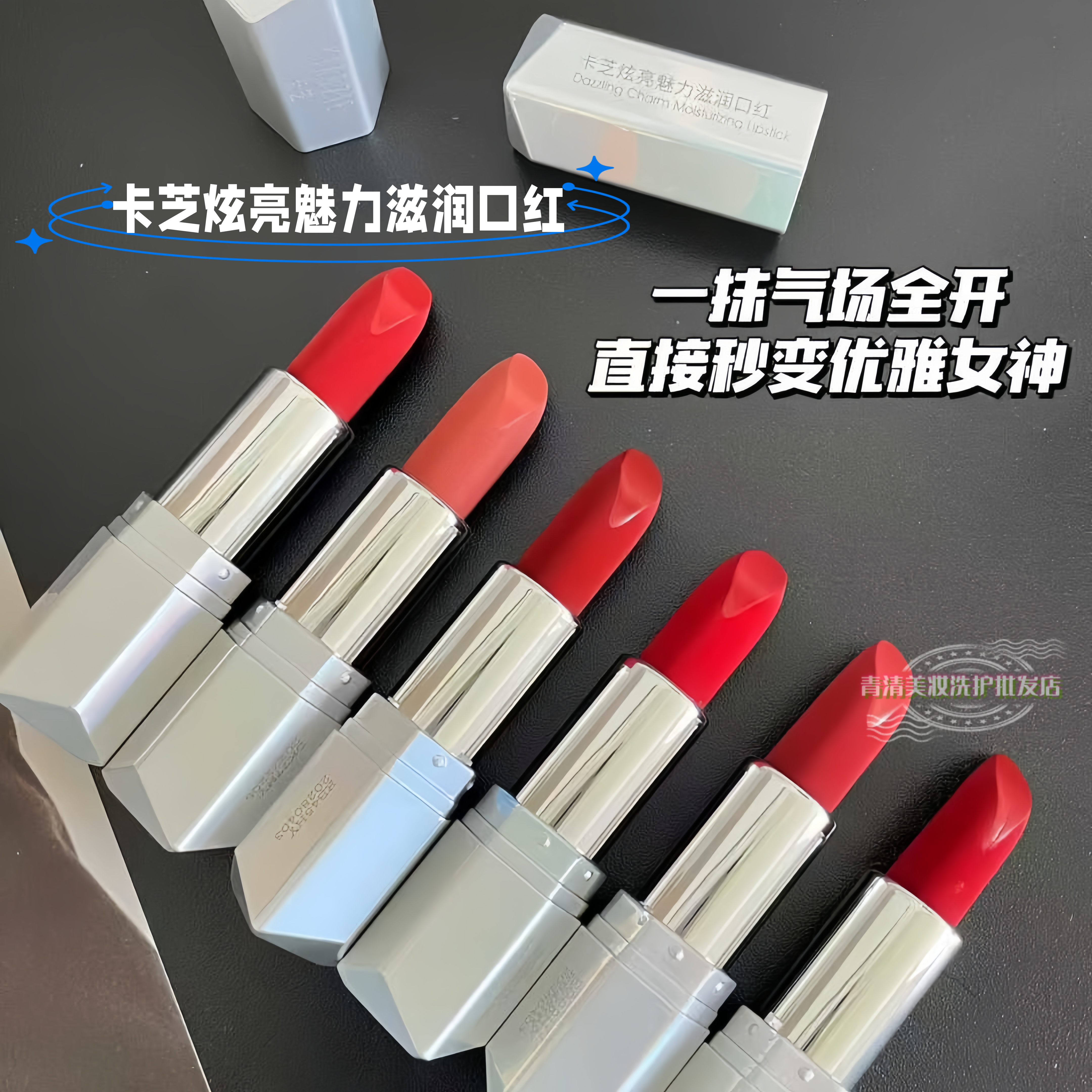 卡芝炫亮魅力滋润口红柔雾高级质感玫瑰甜酒奶杏可可摩卡焦糖红豆