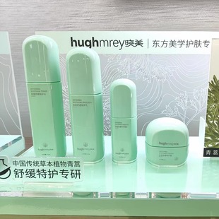 晓美青蒿舒缓特护套装水乳液精华面霜植萃补水洁面凝胶正品详询惠