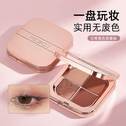 佩琪蔻灵动焕彩四色眼影盘