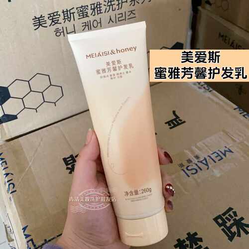 美爱斯蜂蜜护发乳洗护套装正品