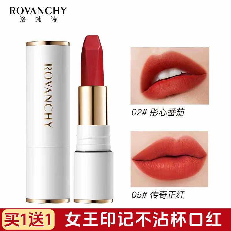 洛梵诗女王印记不沾杯口红持妆