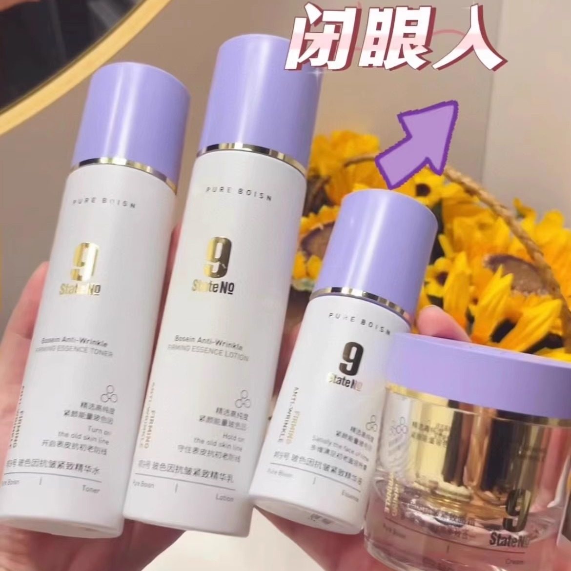 邦9号玻色因抗皱紧致精华水乳液精华液面霜洗面奶润肤套装正品