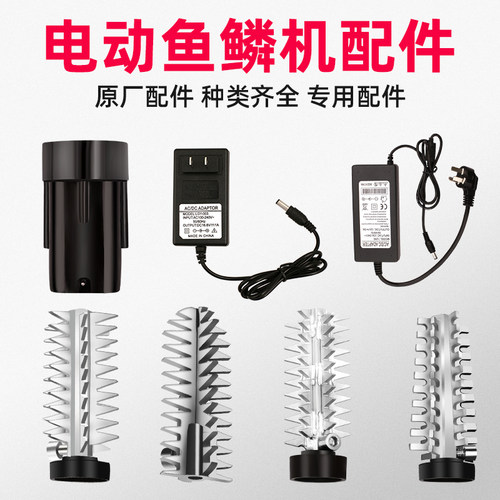 电动刮鱼鳞机全自动刮鱼鳞神器杀鱼工具去鱼鳞刨专用电池刀头配件