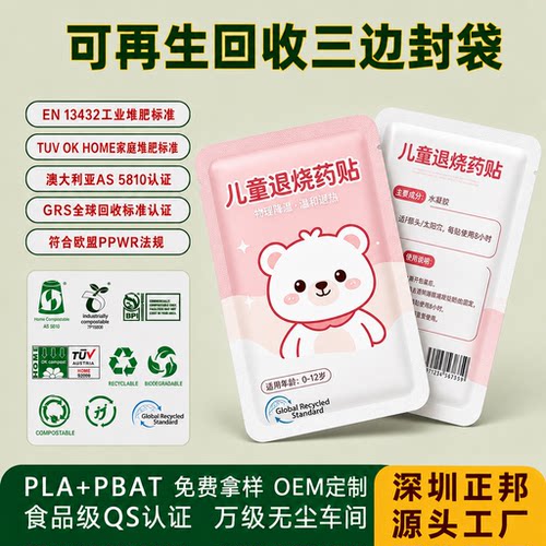 欧盟PPWR法规包装法标准ppwr
