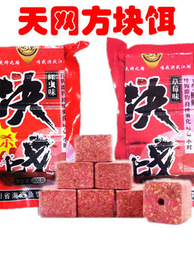 海选酸臭红虫鲢鳙翻板钩方块饵料