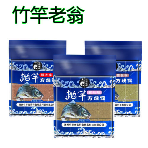 竹竿老翁方块追渔姑娘方块饵