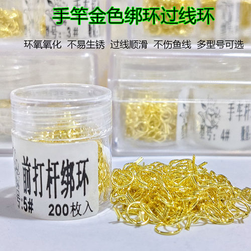 金色前打环尖环导环过线环