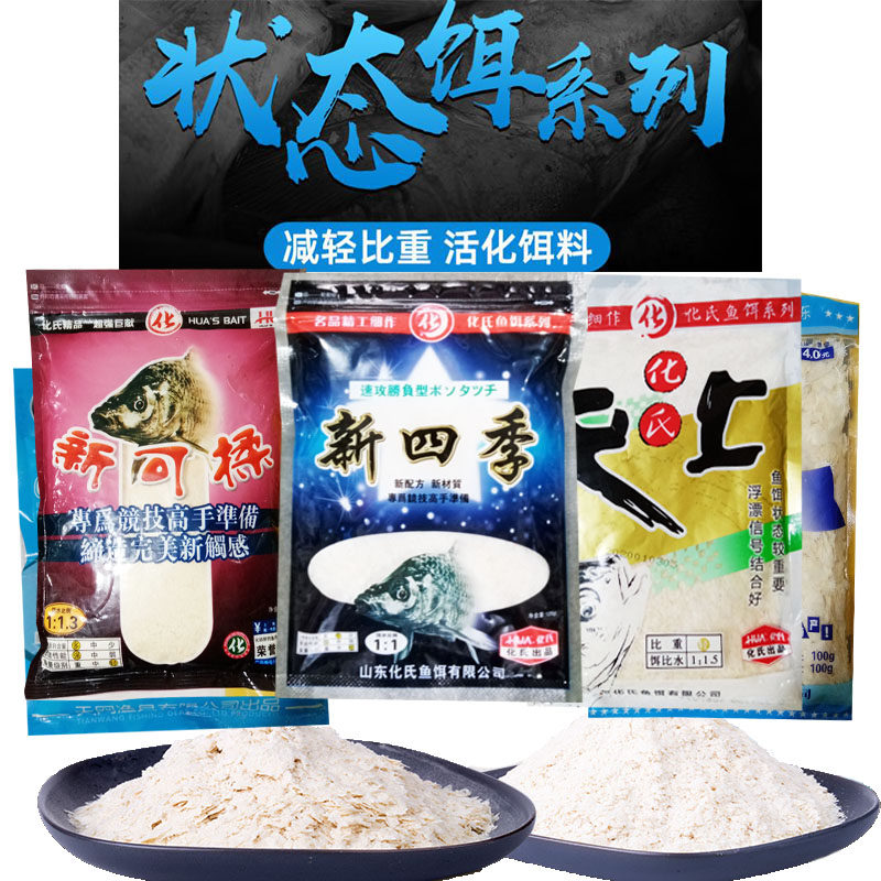 化氏饵料状态饵尺上新可揉四季轻麸大黄鲫365状态粉 其他种雪花粉