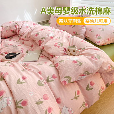 A类水洗棉麻被套单件150x200x230夏季非纯棉全棉床单被罩