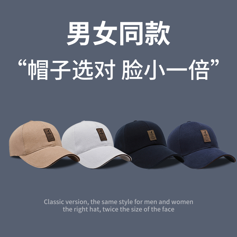 四季棒球帽男新款遮阳防