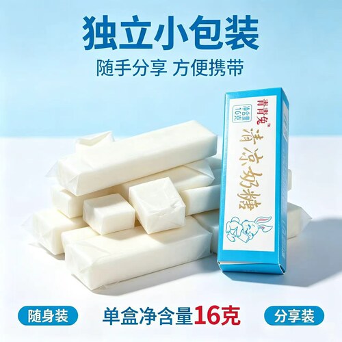 清凉奶糖纸盒装怀旧零食
