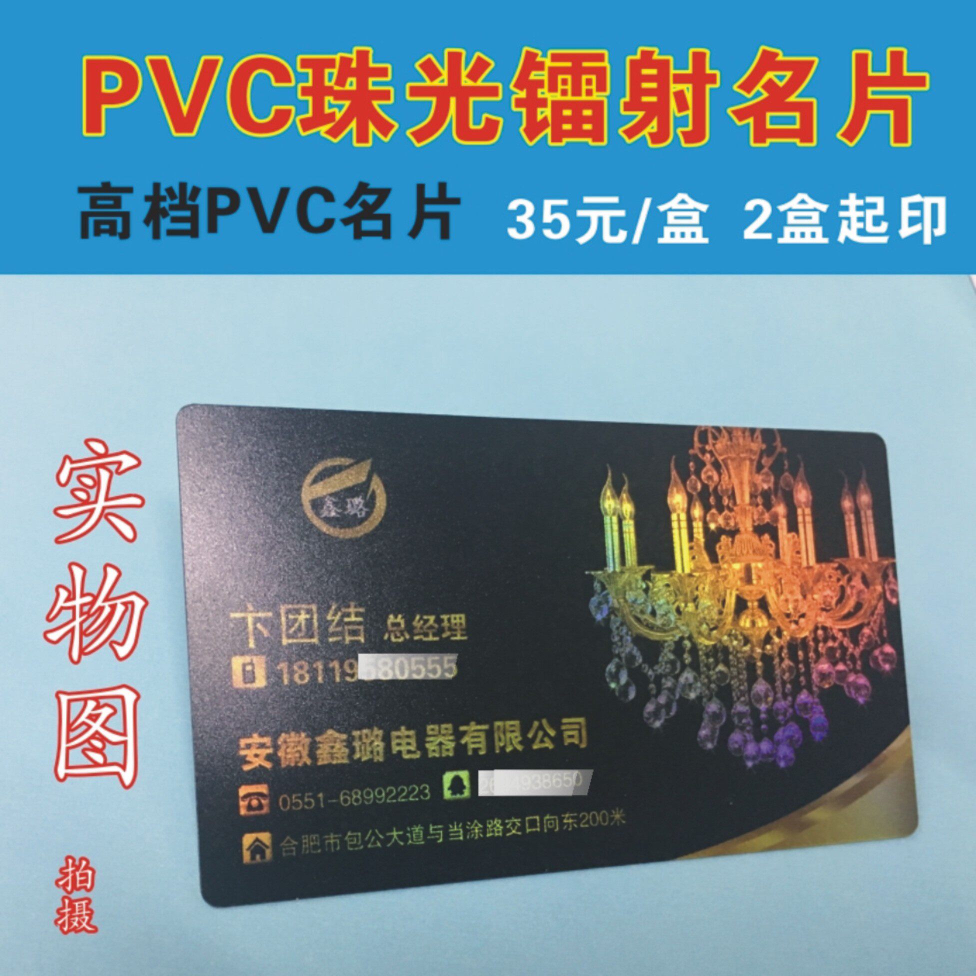 镭射金闪拉丝银流光溢彩名片制作