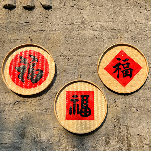 复古怀旧乡村文化福字匾新农村景点餐厅农家乐农庄墙饰挂饰装饰品