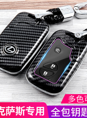 适用雷克萨斯rx270 es240 es350ct200h gx460老款is250钥匙套包扣
