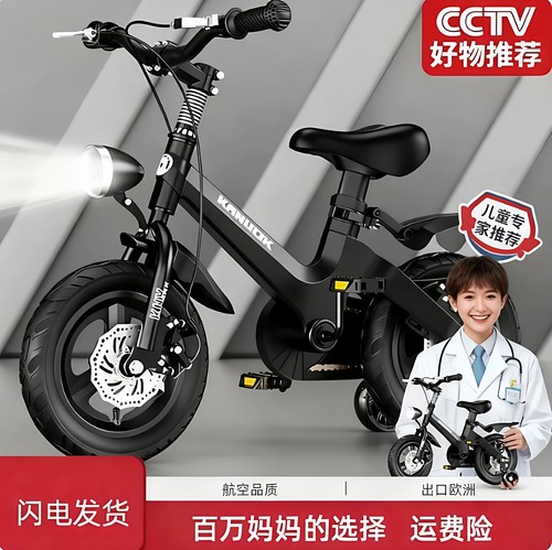 儿童自行车3-6岁镁合金一体轮